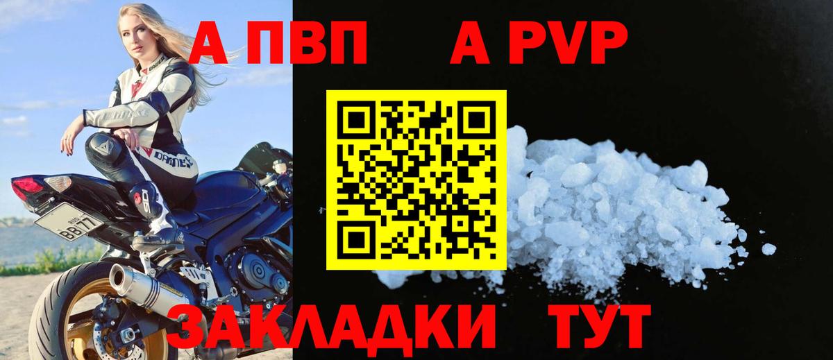 A PVP Соль Сокол