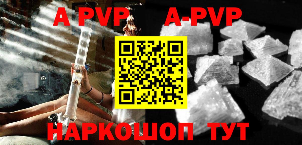 Alpha-PVP кристаллы  А ПВП кристаллы  Сокол  Вход с VPN  А ПВП СК 