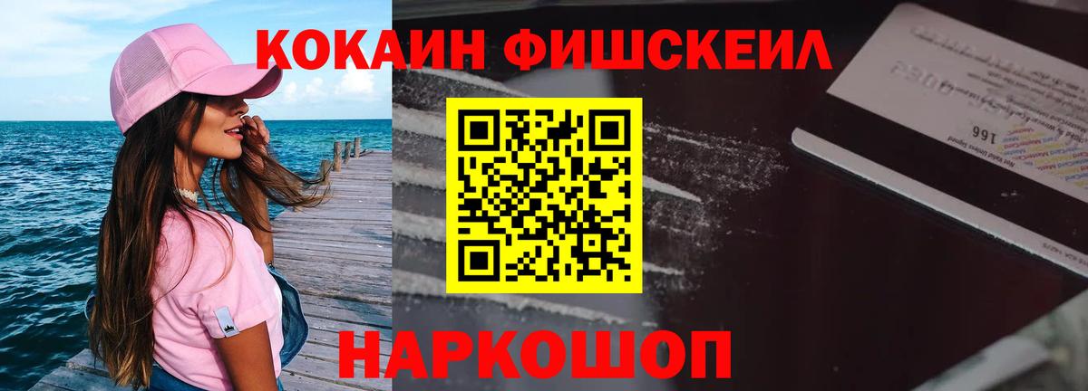 COCAIN  Вход с VPN  Сокол  где купить   Кокаин 97%  КОКАИН 97% 