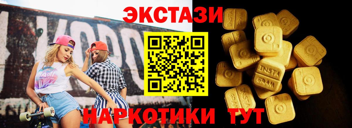 Ecstasy  Вход с VPN  ЭКСТАЗИ 280мг  Сокол  Ecstasy 280 MDMA 