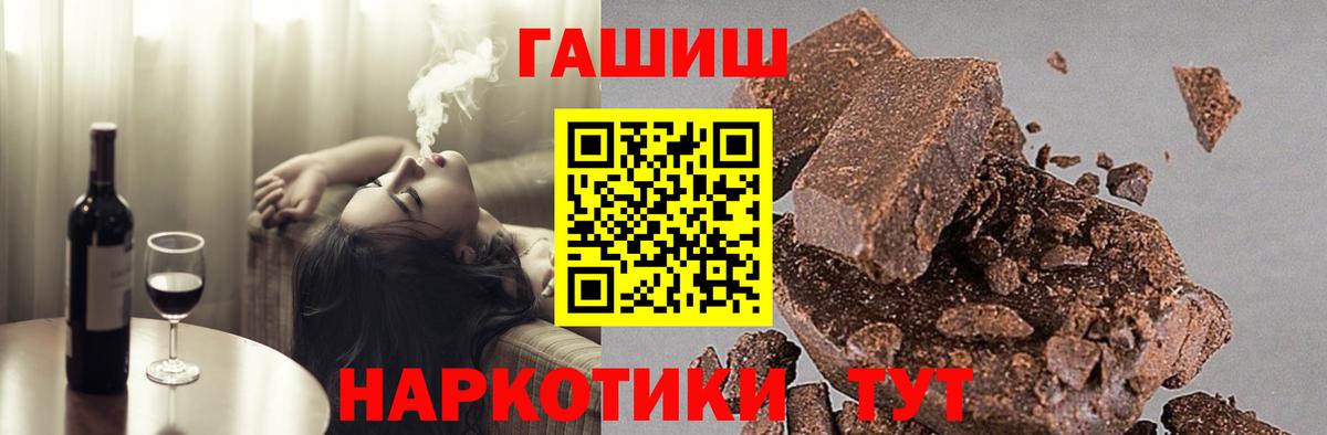 ГАШ  ГАШИШ гашик  Вход с VPN  ГАШИШ 40% ТГК  Сокол 