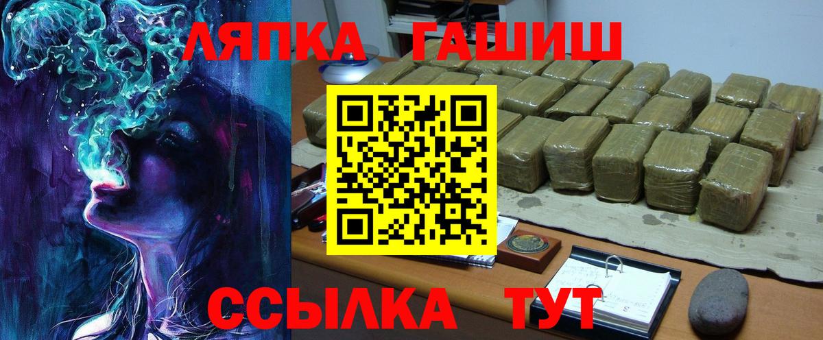 ГАШИШ hashish Сокол