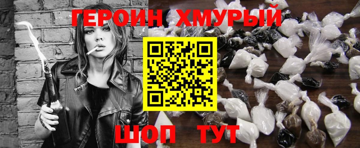 Сокол  ГЕРОИН VHQ  Вход с VPN 