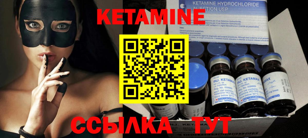 Сокол  Кетамин VHQ  Вход с VPN 