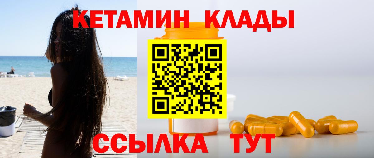 Кетамин ketamine Сокол