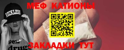 мефедрон Обнинск