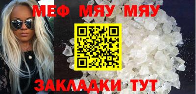 мефедрон Обнинск