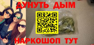 мефедрон Обнинск