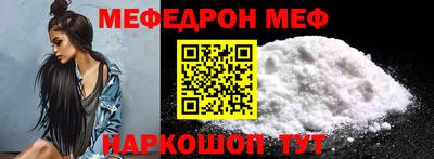 мефедрон Обнинск