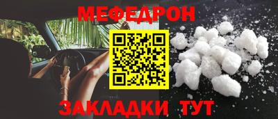 мефедрон Обнинск