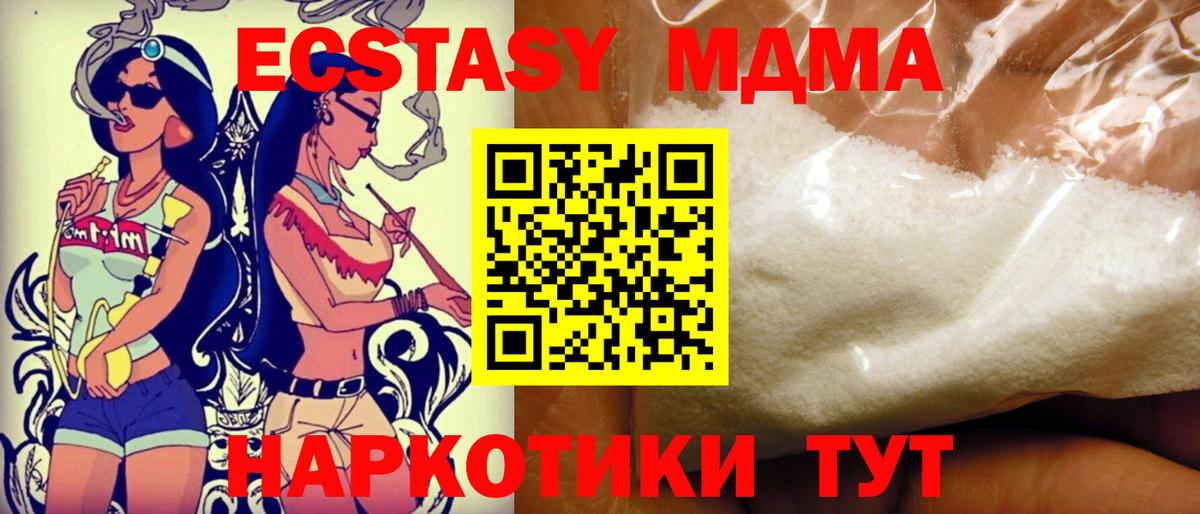 MDMA Molly Сокол