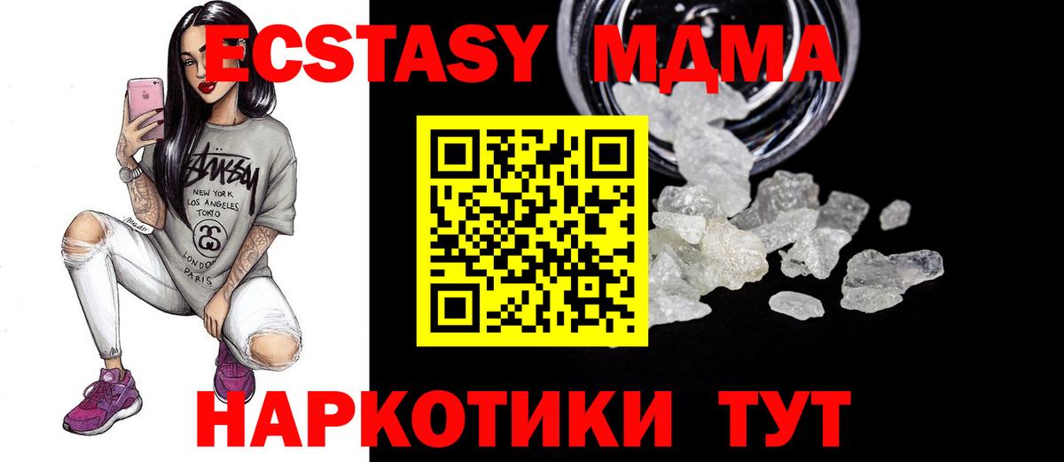 МДМА  MDMA молли  Вход с VPN  Сокол 