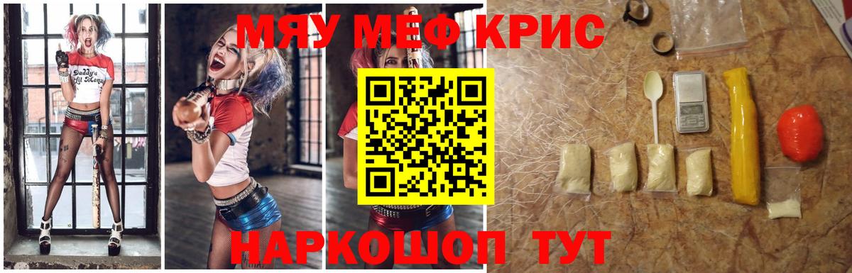 МЯУ-МЯУ  Вход с VPN  Сокол  OMG как войти  МЯУ-МЯУ кристаллы  МЕФ мяу мяу  МЕФ 