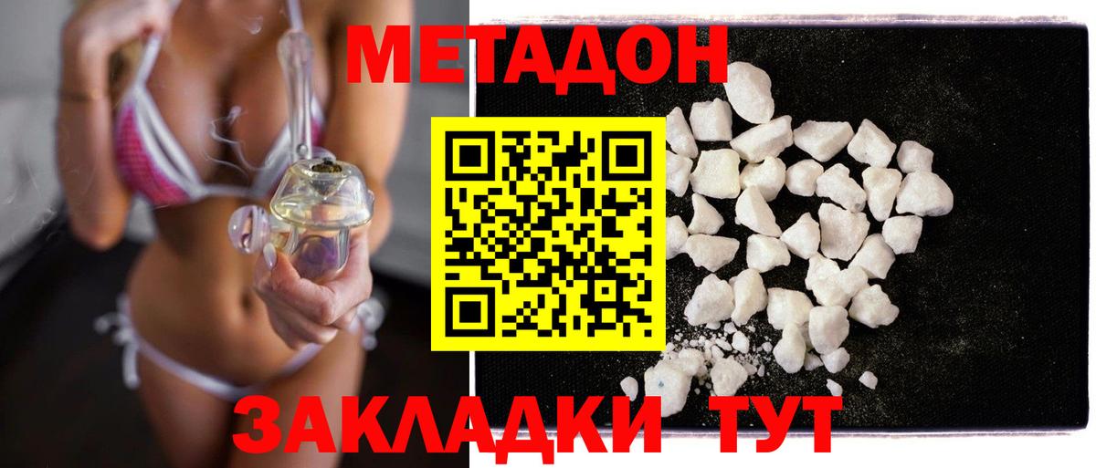 МЕТАДОН мёд  Вход с VPN  Сокол 