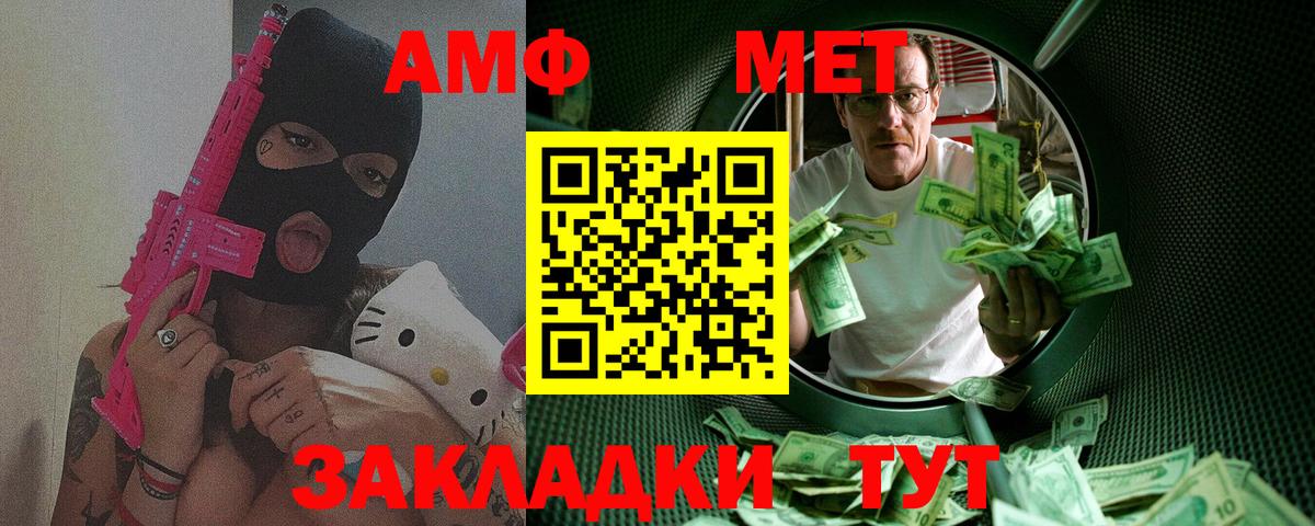 Сокол  Первитин Methamphetamine  Вход с VPN  Первитин Methamphetamine 