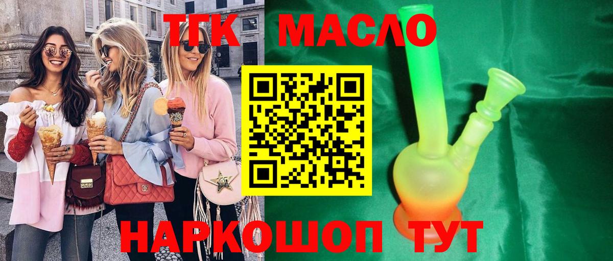 Дистиллят ТГК гашишное масло Сокол