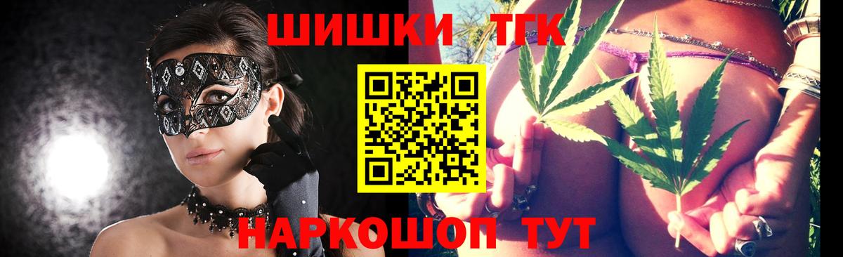 Бошки Шишки гибрид  Бошки марихуана MAZAR  Вход с VPN  Сокол 
